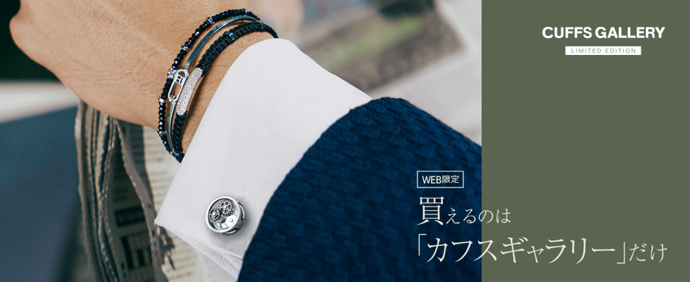 通販サイト限定